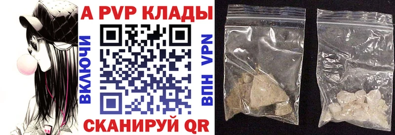 APVP СК  где найти   OMG ссылки  Черняховск 