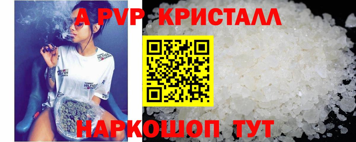 Alpha-PVP мука  Alpha-PVP крисы CK  A PVP Crystall  Черняховск 