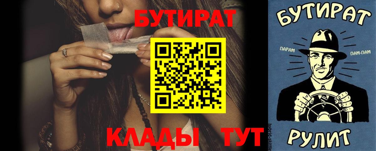 NBOMe Черняховск