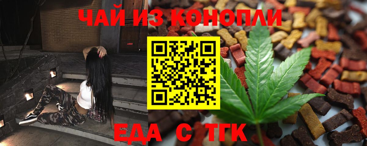 Cannafood конопля Черняховск