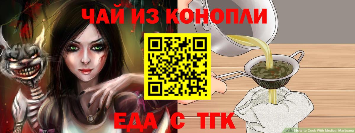Cannafood марихуана  Вход с VPN  Черняховск 