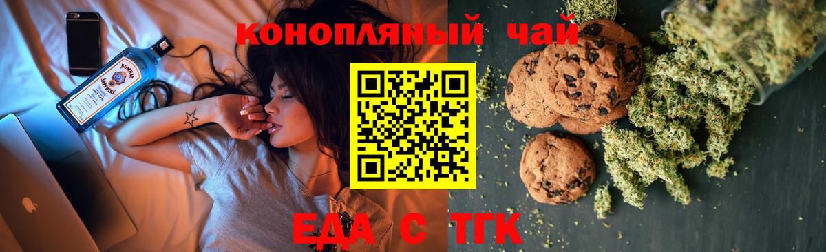 Cannafood марихуана  Черняховск 