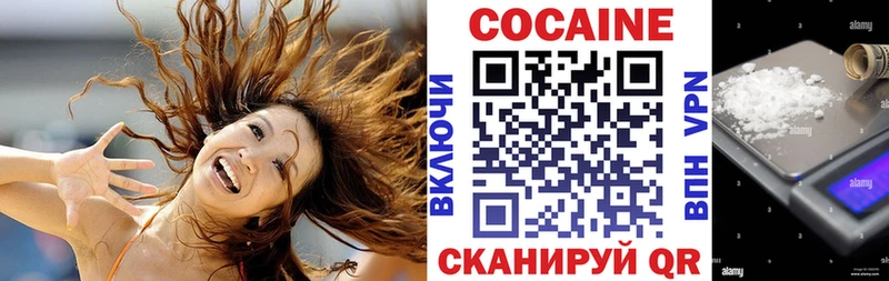 КОКАИН VHQ Черняховск