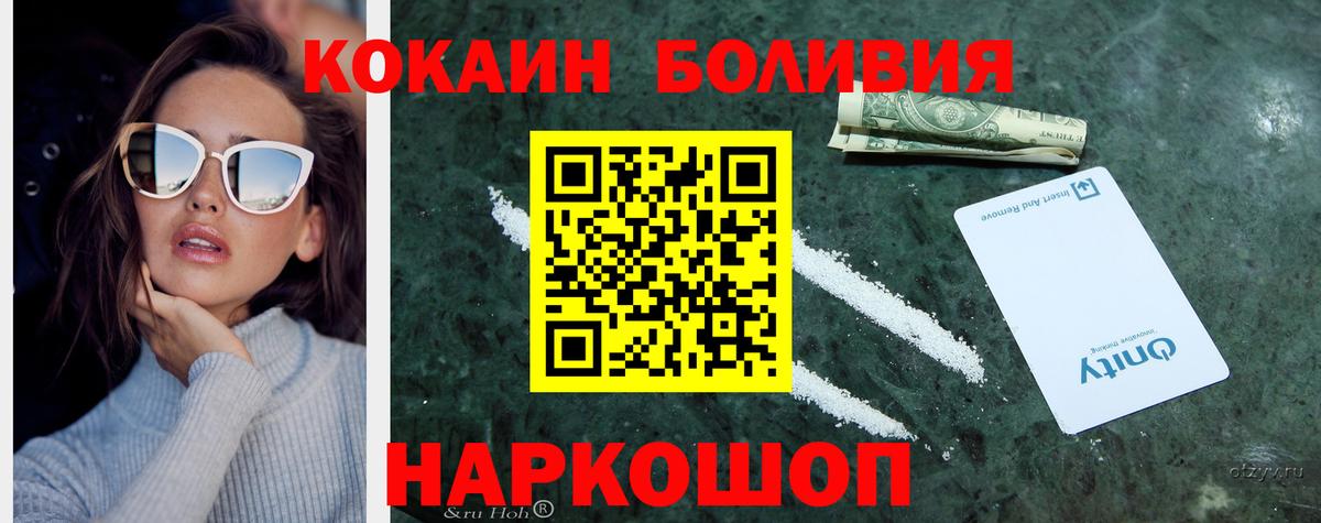 КОКАИН FishScale Черняховск