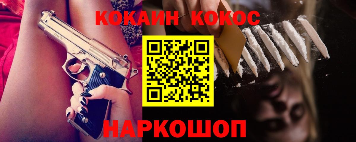 COCAIN 98%  КОКАИН  Вход с VPN  Черняховск  Cocaine Эквадор 