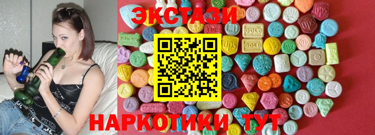 ЭКСТАЗИ ешки Черняховск