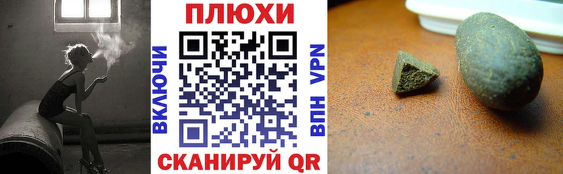 ГАШ hashish  Черняховск 