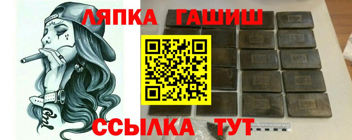 ГАШИШ гашик Черняховск