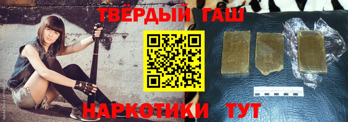 Черняховск  Гашиш  Вход с VPN  ГАШИШ гарик 