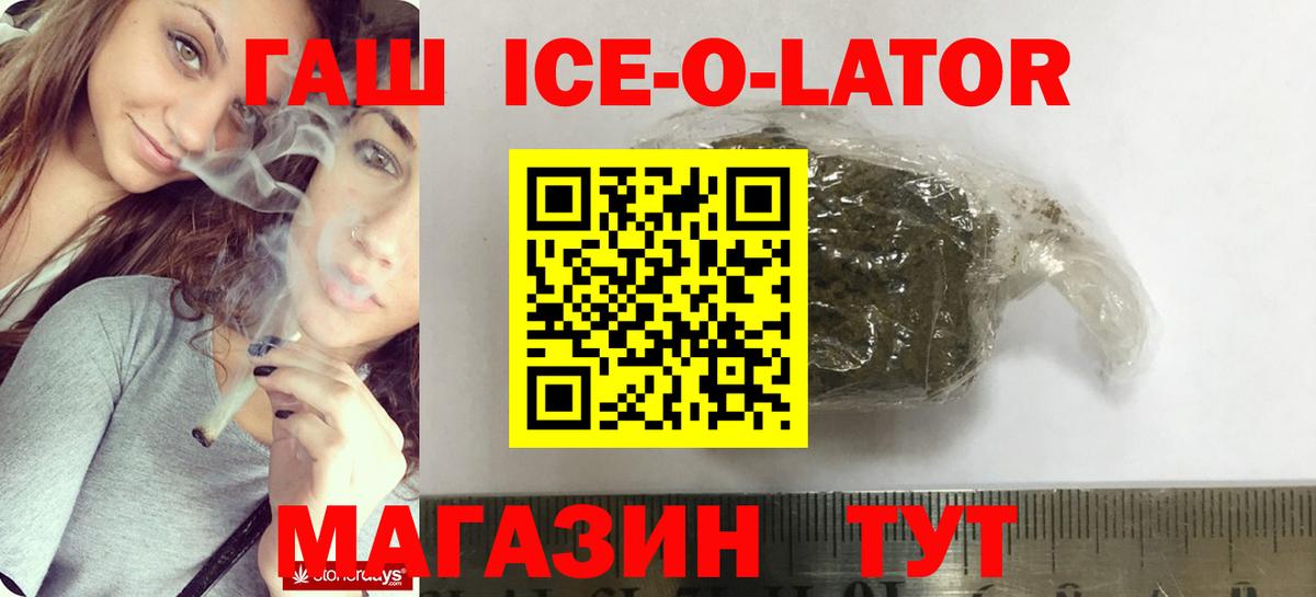 ГАШ индика сатива Черняховск