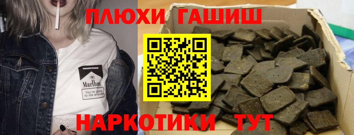 Гашиш  Черняховск  ГАШ гарик 