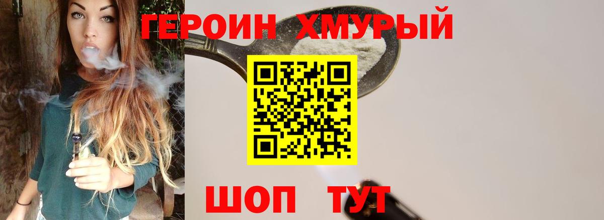 Черняховск  ГЕРОИН гречка  Вход с VPN 
