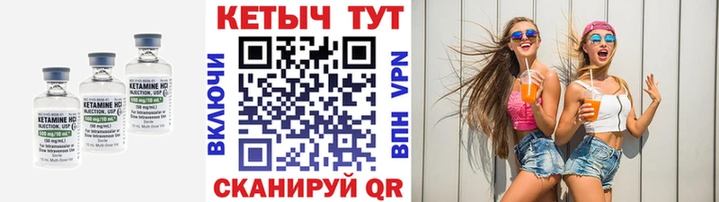 КЕТАМИН VHQ  Черняховск 