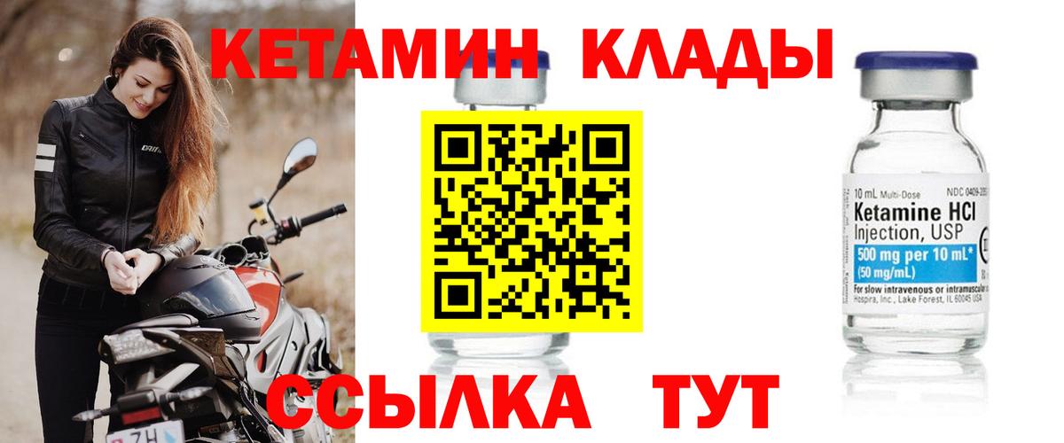 Кетамин ketamine Черняховск