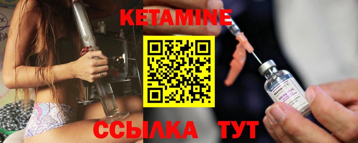 Кетамин VHQ  КЕТАМИН ketamine  Вход с VPN  Черняховск 