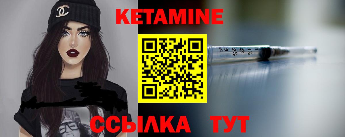 Кетамин ketamine Черняховск