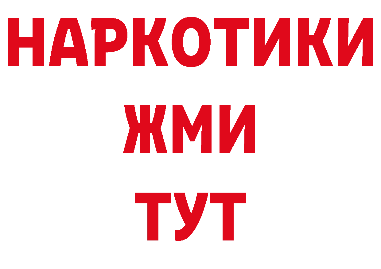 МДМА кристаллы ссылка маркетплейс MEGA Черняховск