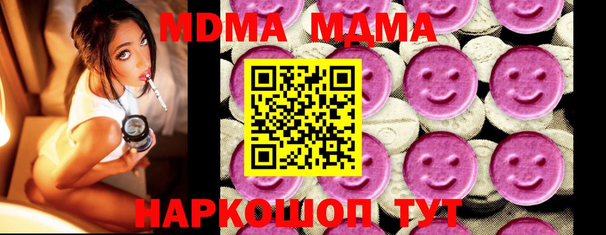 MDMA молли Черняховск