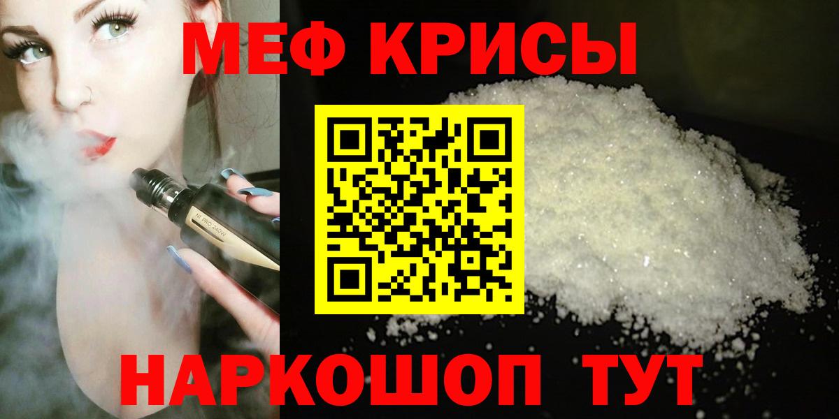 Меф мука  mega ССЫЛКА  Мефедрон mephedrone  Черняховск  МЕФ  Вход с VPN  Меф 