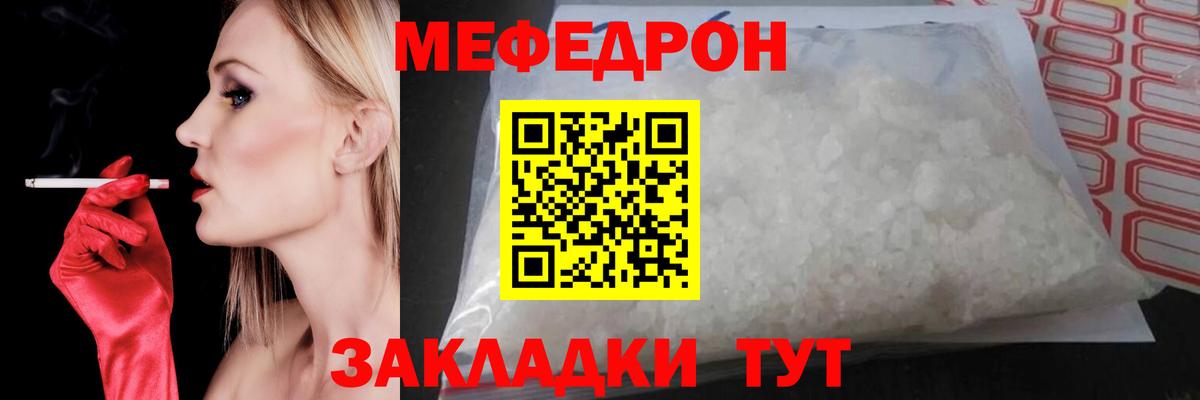 Меф кристаллы Черняховск