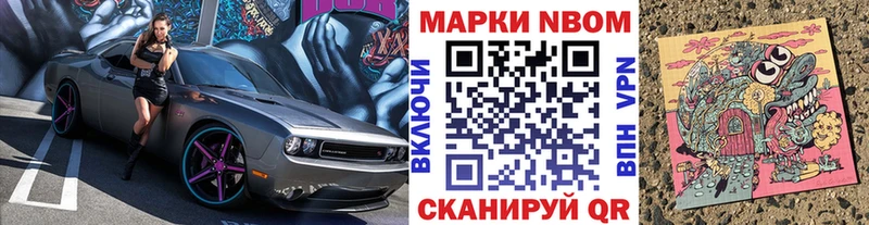 Марки NBOMe 1500мкг  Черняховск 