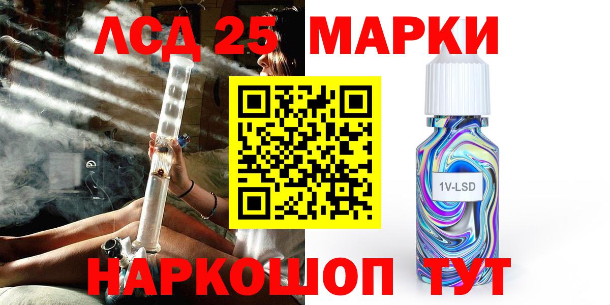 Марки 25I-NBOMe 1,8мг  Черняховск 