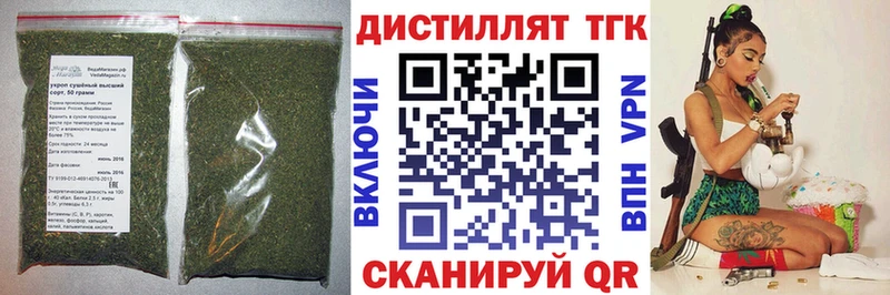 Дистиллят ТГК жижа Черняховск