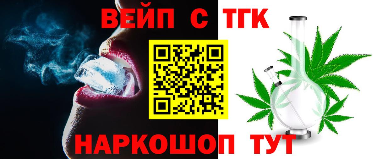 Дистиллят ТГК вейп с тгк Черняховск