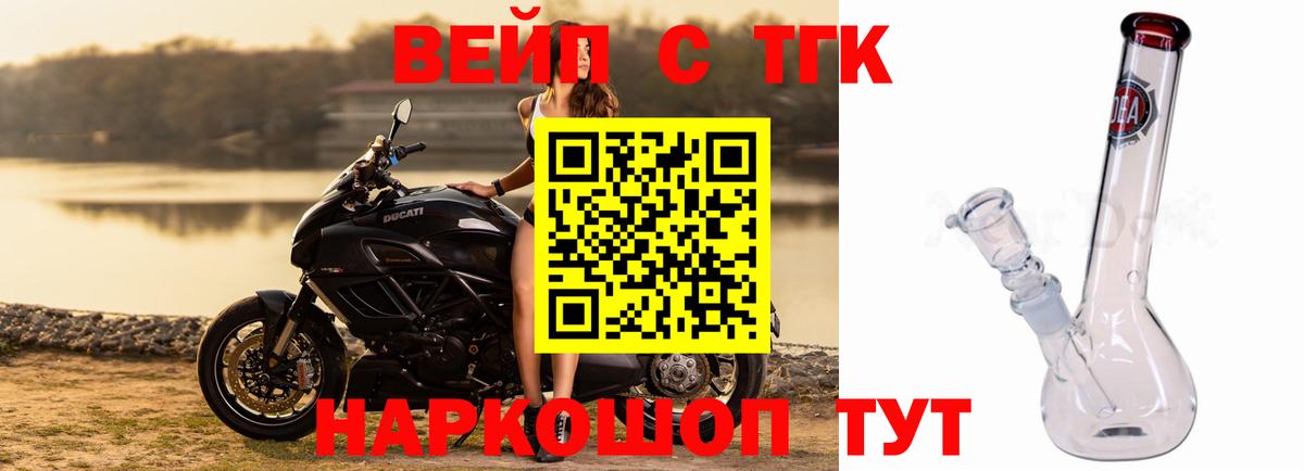 как найти закладки  Вход с VPN  Черняховск  Дистиллят ТГК концентрат 
