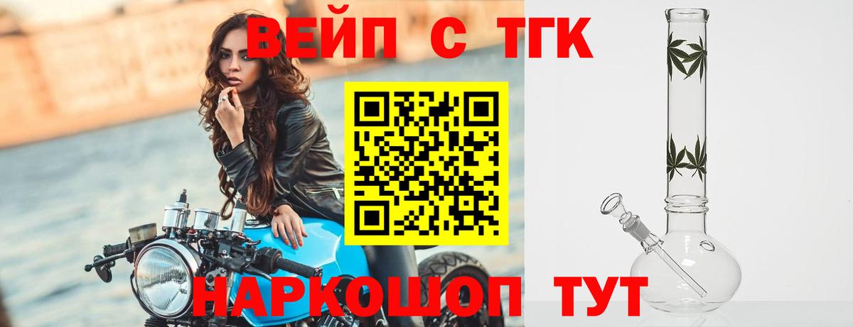 Дистиллят ТГК жижа  Черняховск 